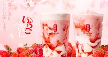 【きょうから】ゴンチャ「いちご杏仁」、2・26より限定販売　4年ぶり採用のベースティー＆キーホルダーも展開【詳細】