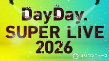 『DayDay.』音楽イベント、日本武道館で3日間開催へ　アイナ・ジ・エンド、超特急、＆TEAMら出演アーティスト発表