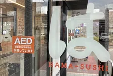 はま寿司、全国594店舗にAED導入　店長約600人に救命研修も実施
