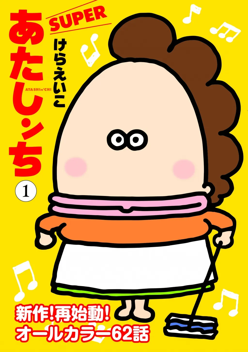 『あたしンち』作者、漫画のモデルになった母親の“顔出し”ショット披露し反響「あまりにもイメージ通りの母！」「本物見れて感激」