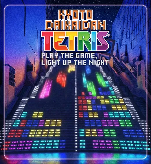京都駅ビルで「大階段テトリス」開催決定　大階段に巨大なテトリス画面を投影、誰でも参加可能【日程・料金など】