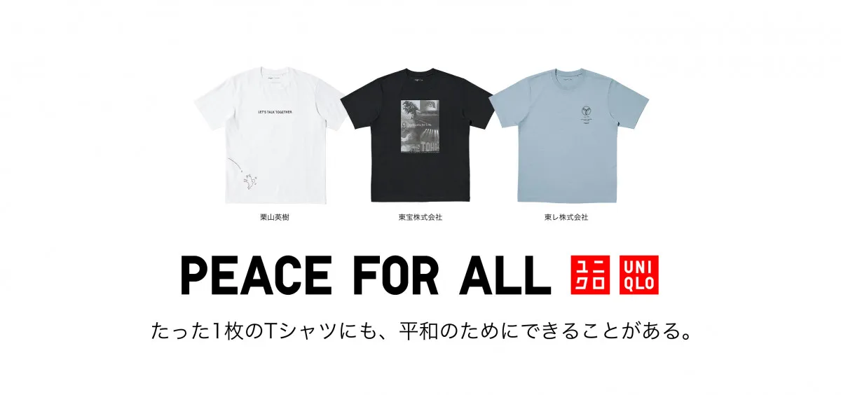 ユニクロ、チャリティTシャツ新作3柄を発表　野球殿堂入り・栗山英樹氏ら願い込めデザイン
