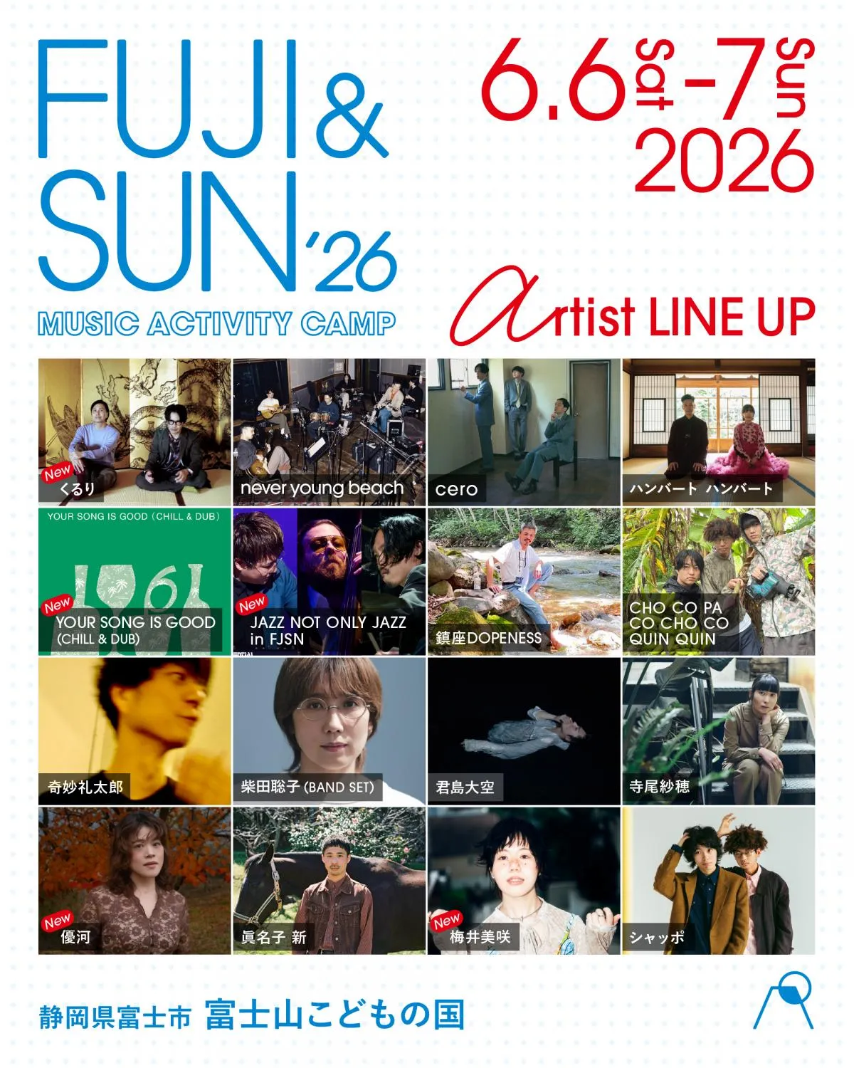 富士山のふもとで開催『FUJI＆SUN ’26』にくるり、JAZZ NOT ONLY JAZZ in FJSNら出演決定