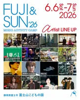 富士山のふもとで開催『FUJI＆SUN ’26』にくるり、JAZZ NOT ONLY JAZZ in FJSNら出演決定