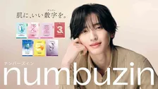なにわ男子・道枝駿佑、『numbuzin』アンバサダー就任　自身は“No.1”は朝の弱さ「僕が1番なんじゃないかな」
