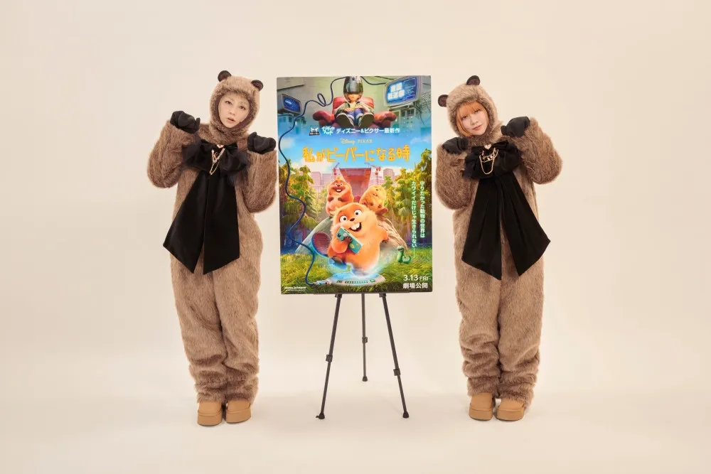 PUFFY「愛のしるし」ピクサー最新作『私がビーバーになる時』日本版エンドソングに決定　“ビーバー姿”で踊るダンスPV解禁