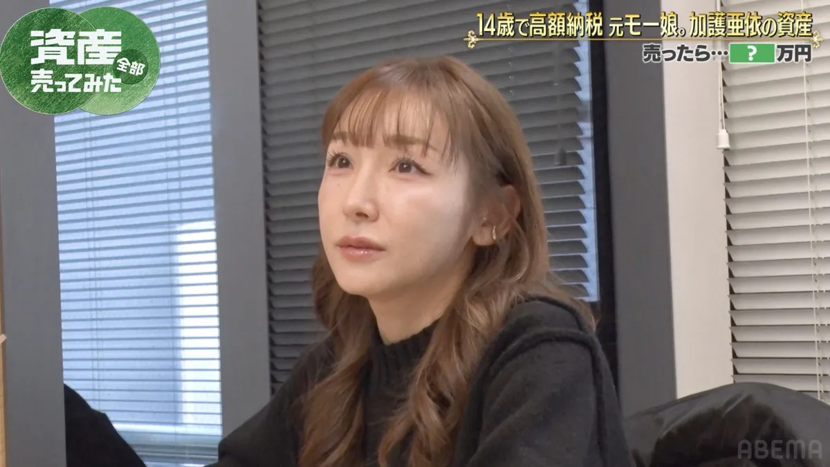 加護亜依、14歳で高額納税者…思いが詰まった“超高級バック”の査定額に騒然　モー娘。時代の給料事情も明かす