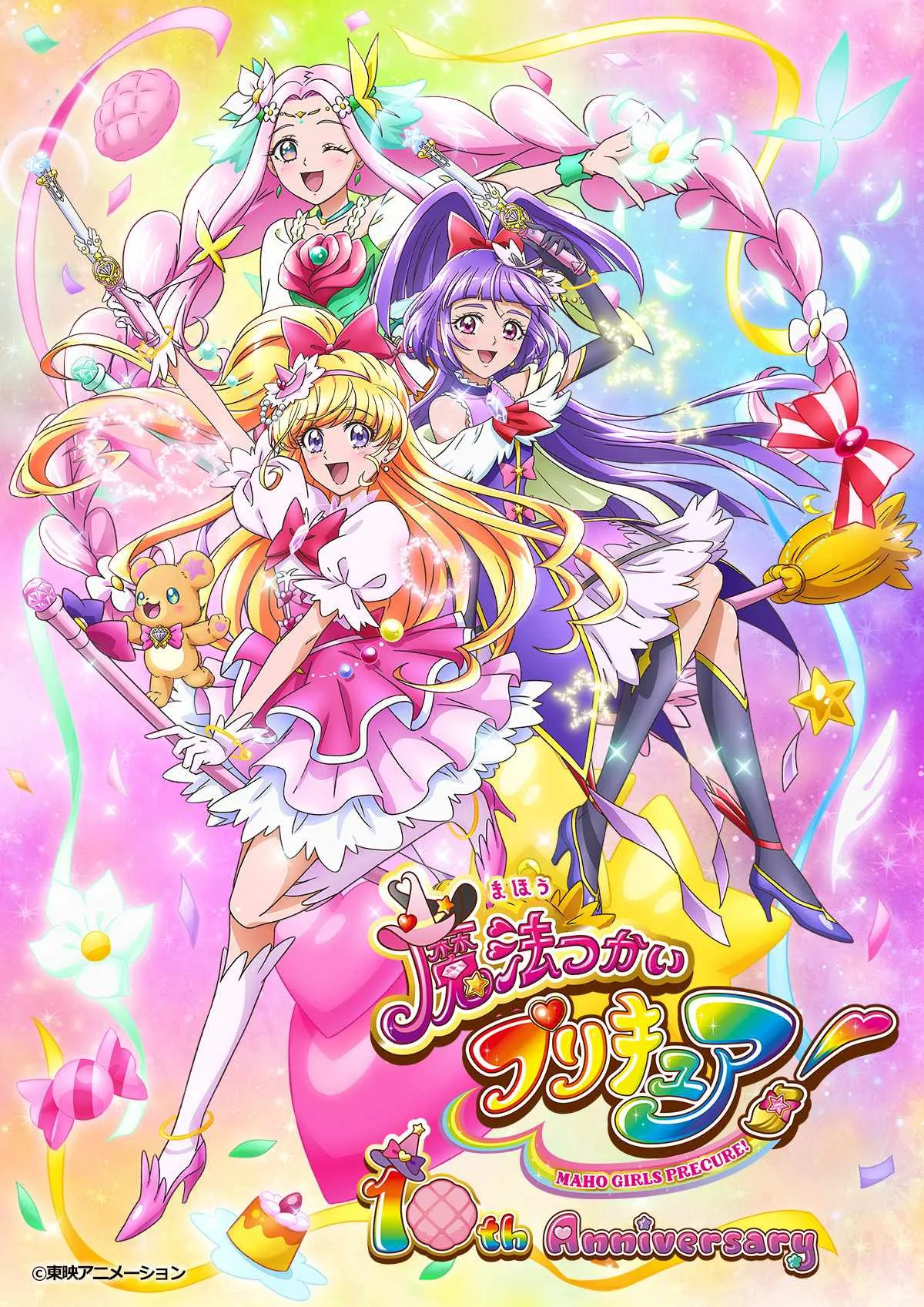 『魔法つかいプリキュア！』放送10周年で記念企画　特別なリンクルステッキ玩具発売＆コラボカフェ実施