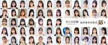 ”次世代美少女の原石”を発掘するオーディション「美少女図鑑AWARD 2026」応募総数約4,500名の中から予選を勝ち抜いた全国のファイナリスト55名を一挙公開