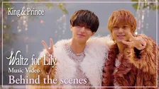 King & Prince、最新シングル「Waltz for Lily」ビハインド映像ティザー解禁　メンバーのコメントも収録