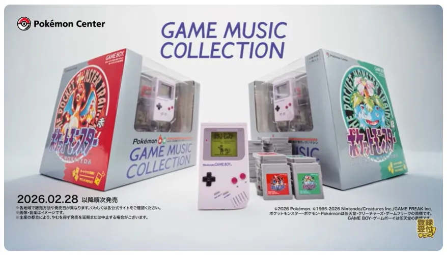 ポケモン音楽機器「ポケモン赤・緑 GAME MUSIC COLLECTION with GAME BOY型さいせいマシン」発表　ゲームボーイのスピーカー音再現