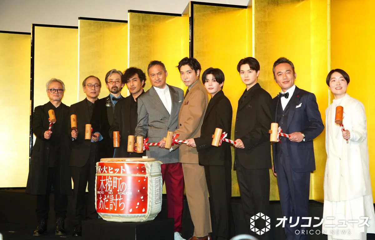 柄本佑主演『木挽町のあだ討ち』渡辺謙、長尾謙杜らキャストが集結　大ヒット願い鏡開き