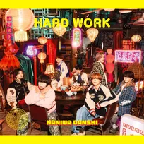 なにわ男子、「HARD WORK」「スキスギ」配信開始　初週売上はデビュー曲超えの自己最高記録
