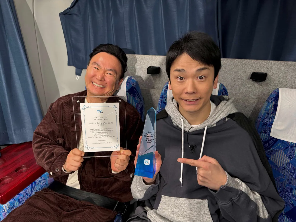 MBS『かまいたちの知らんけど』、TVerアワードで2年連続受賞「みなさんに協力していただいて取れた賞」傑作回を期間限定配信【コメント・配信概要】