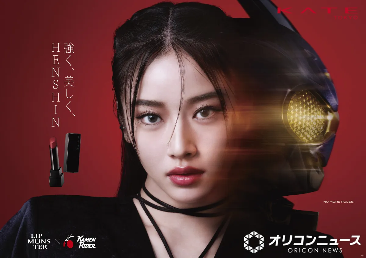 コスメブランド「KATE」と「仮面ライダー」コラボ、“女性版仮面ライダー1号”オリジナル映像公開