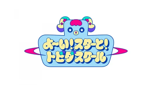 テレビ朝日、4月から新たな子ども番組放送へ　進行は竹下☆ぱらだいす・しなこら原宿系クリエイター