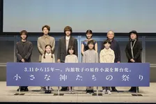 Hey! Say! JUMP八乙女光、主演舞台に東日本大震災から15年の思い「復興の一助になれば」　出身地・宮城県を訪問で複雑な心境も【製作発表レポート】