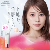 有村架純 隙のない美しい肌カット披露 SOFINA Primavista（ソフィーナ プリマヴィスタ）新CM「下地で、角層ケア。生ツヤ肌、くずさない。」篇 WEBにて先行公開