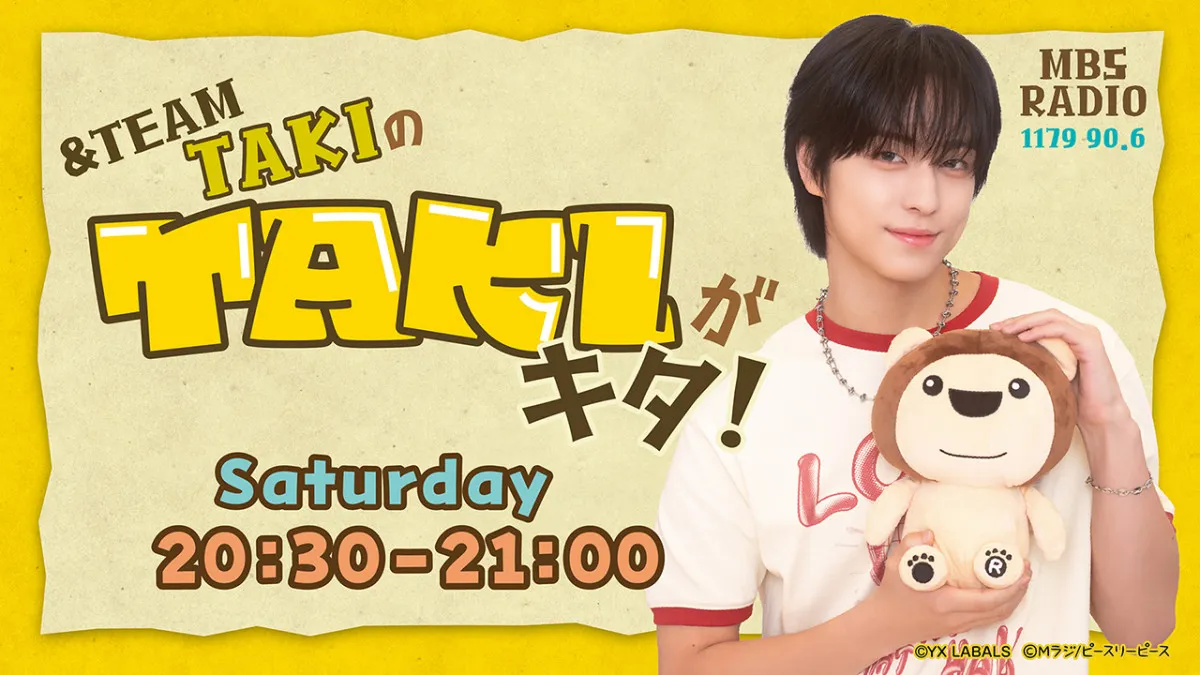 &TEAM・FUMA、TAKIの冠ラジオに2週連続登場　“ゲーム魂”と“天然アドリブ”に火がつく