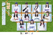 日向坂46、MLB 11球団とのコラボ決定　ニューエラでキャップ11種発売【一覧】