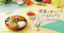 【きょうから】びっくりドンキー「いろどりセット」　野菜主役のセット＆オニオンリング登場