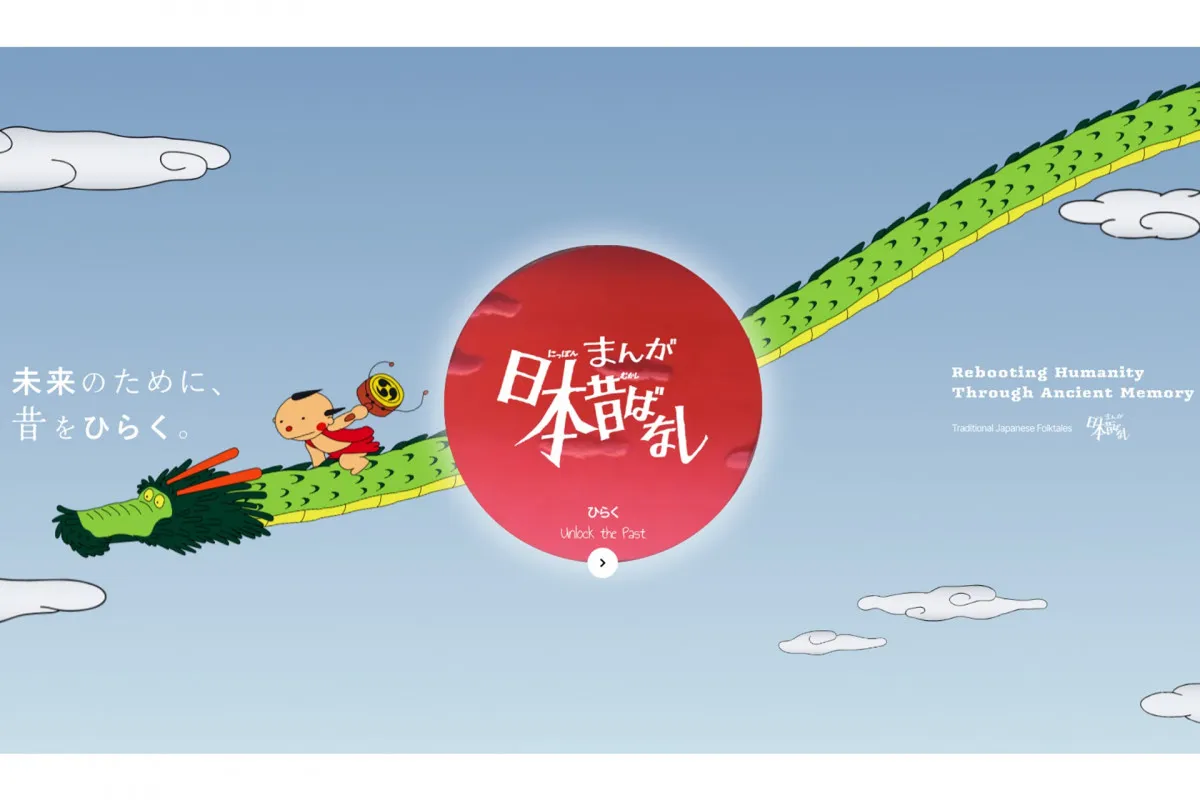 『まんが日本昔ばなし』公式サイト、“天才的すぎる”検索機能に反響「閲覧注意て何…」「絞り込みワード神すぎ！」