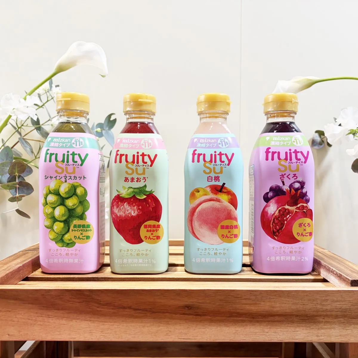 炭酸、牛乳割り、デザートへのアレンジまで…市場縮小続く“お酢ドリンク”を再浮上させるのは“果実のおいしさ”だった？