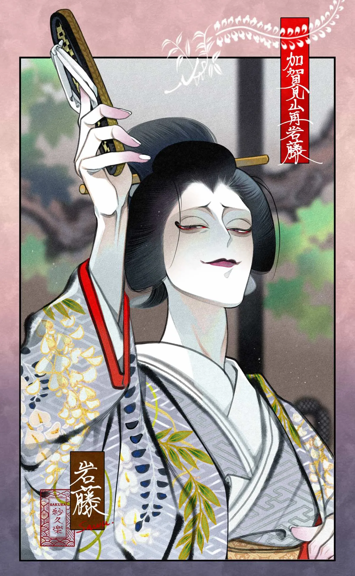 歌舞伎座「三月大歌舞伎」特別イラスト公開　漫画家・紗久楽さわが臨場感たっぷりに描く「こいつぁ春から、縁起がいいわぇ」