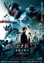 『アギトー超能力戦争ー』本ポスター＆本予告が解禁　氷川誠が仮面ライダーG7に　なぜか刑務所に収監中