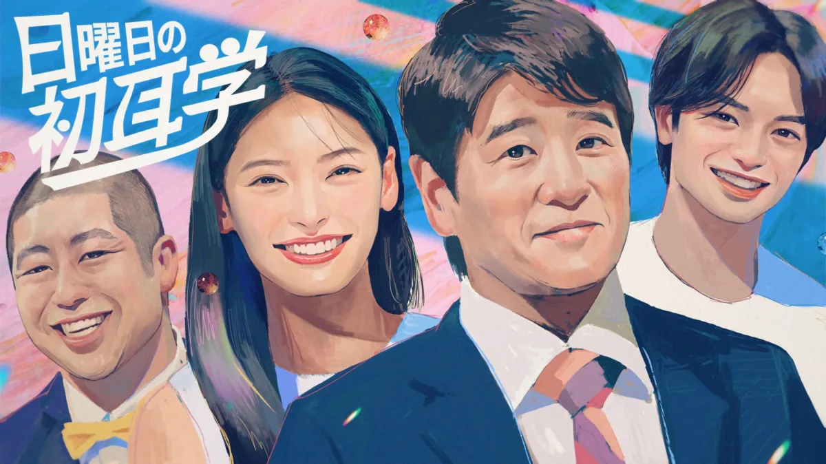 『日曜日の初耳学』スピンオフ特番放送決定　緑黄色社会のリハ現場に突入　最新曲の演奏を独占公開へ