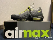 【きょう発売】ナイキ『エアマックス95』イエローグラデ発売へ　2万4200円も販路拡大も争奪戦必至か