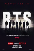 BTS、7人のシルエット公開　約3年9ヶ月ぶり“完全体”カムバックステージのトレイラー＆キーアート