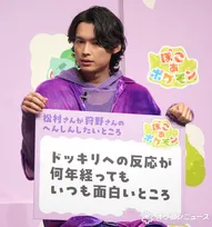 松村北斗、狩野英孝の“ドッキリ対応”をベタ褒め「みずみずしさを保ってる」