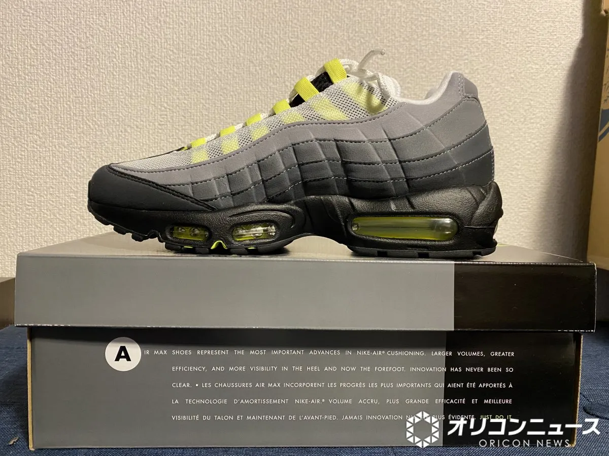 ナイキ『エアマックス95』イエローグラデ発売に反響「30年越しに夢が叶った」「さよなら青春」「今回も縁がありませんでした」