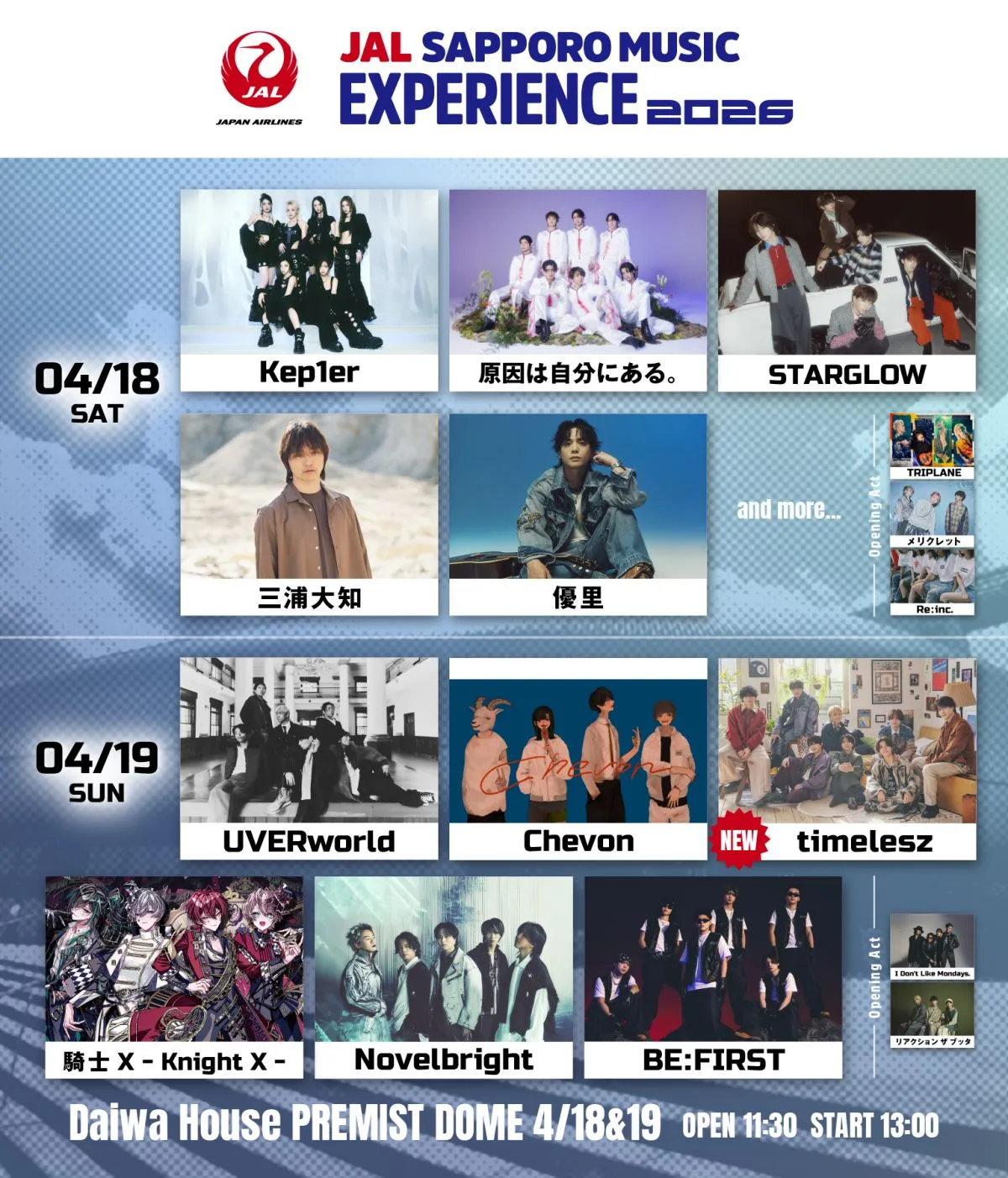 timelesz、札幌ドーム・フェス型音楽イベント『JAL SAPPORO MUSIC EXPERIENCE 2026』出演へ