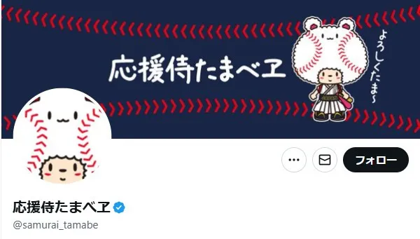 侍ジャパンマスコット・たまべヱ、東京ドーム内でのグリーティング見送り「会場の警備体制及び安全確保の観点から」