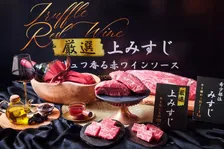 牛角に“ぜいたくすぎる”春限定メニュー　“0.15％”の希少部位をお披露目＆香ばしい香りただよううなぎの石焼ビビンバも【試食会レポ】