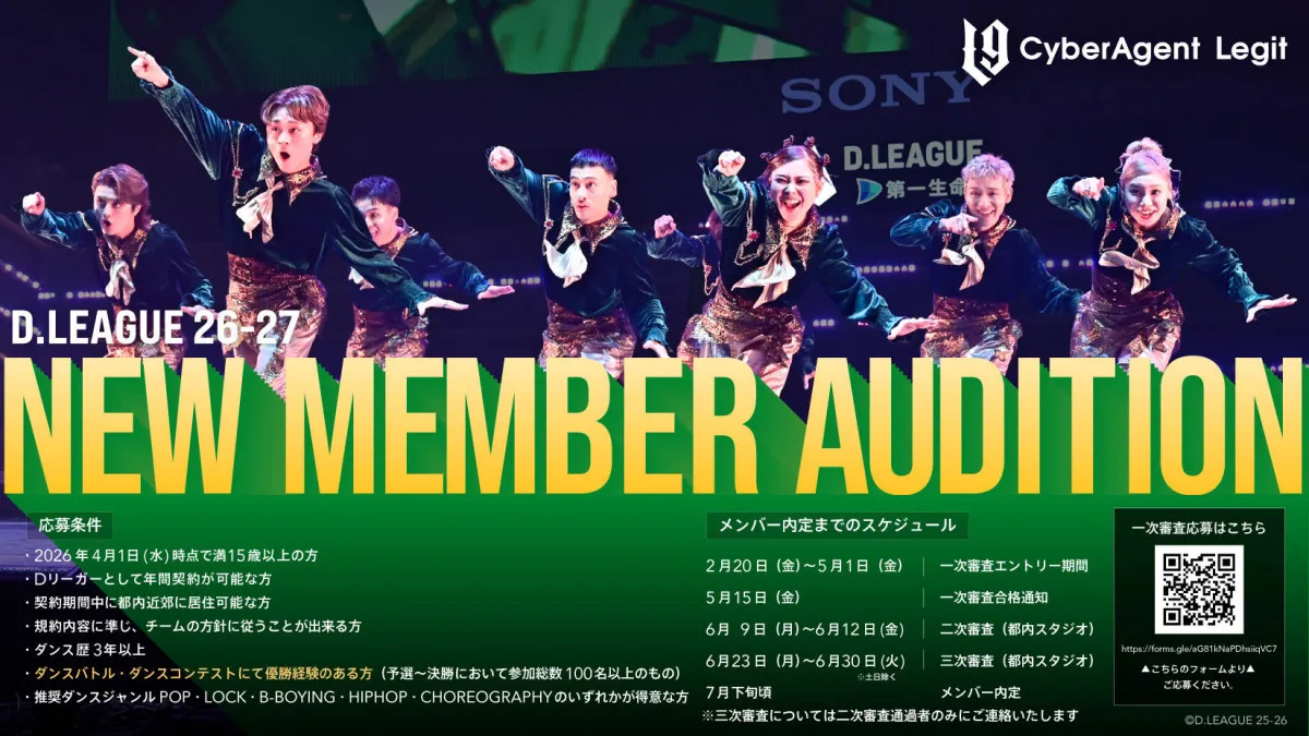 プロダンスチーム「CyberAgent Legit」、D.LEAGUE 26-27に向けて新メンバーを募集