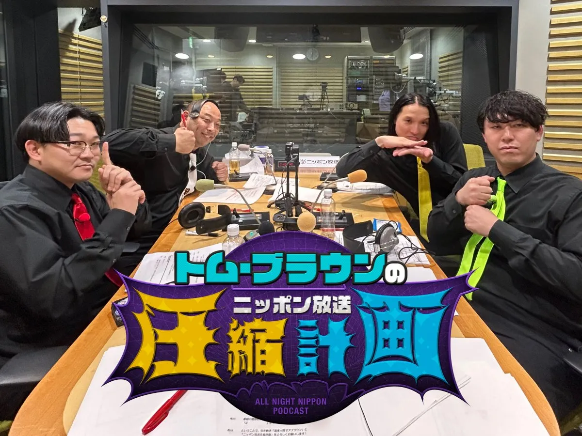 ニッポン放送×STV、異色コラボ実現　トム・ブラウン＆オズワルドでスペシャル企画