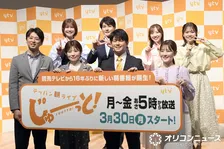 選挙にしか見えない… 読売テレビアナ、京橋駅前で本気の“街頭演説”　朝の新番組『テッパン朝ライブ じゅーっと！』異例展開