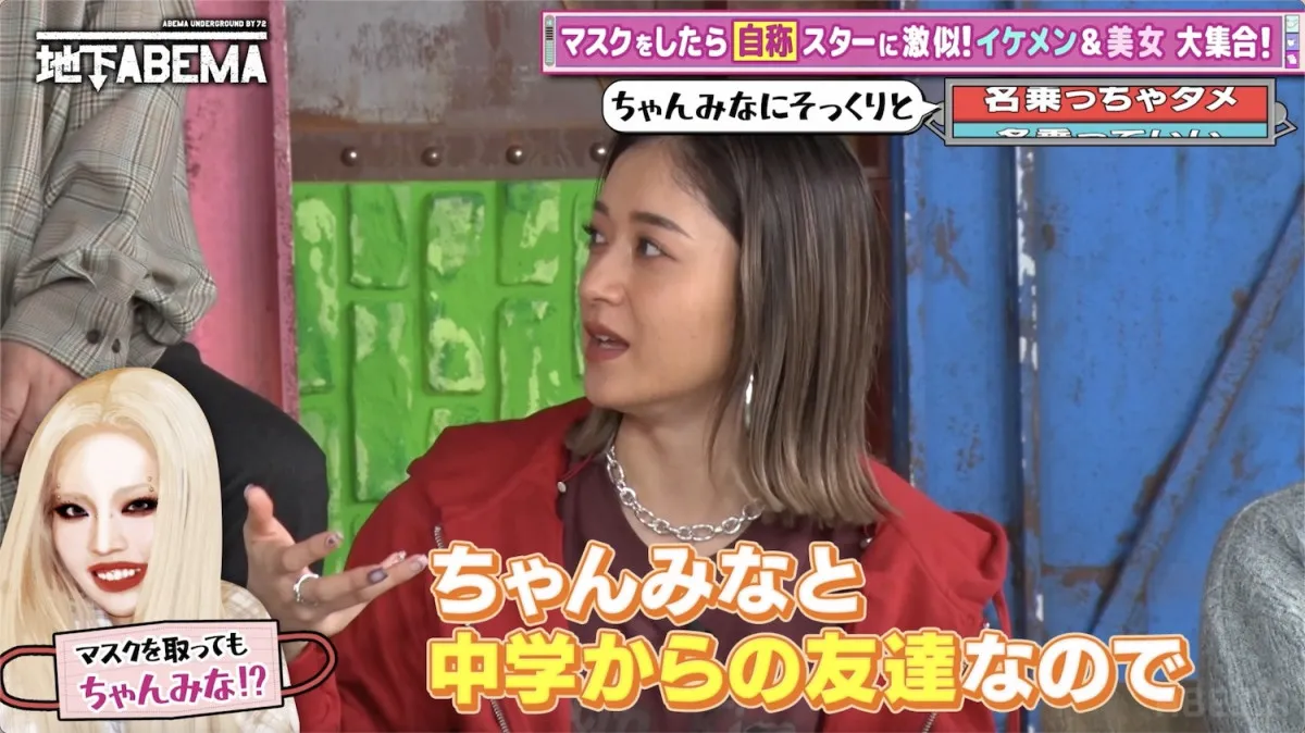 みちょぱ、ちゃんみなとは「中学の時から友だち」　芸能界入り前からの交流を明かす