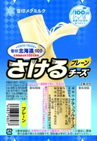 3月9日は『さけるチーズ』の日！　SNSで話題の“遭遇率6％”レアパッケージとは