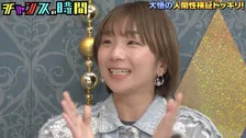 “りくりゅう”神解説の高橋成美、“『チャンスの時間』愛”で語る「一番“好きな企画”は…」　ノブ「犬しょんべんね」