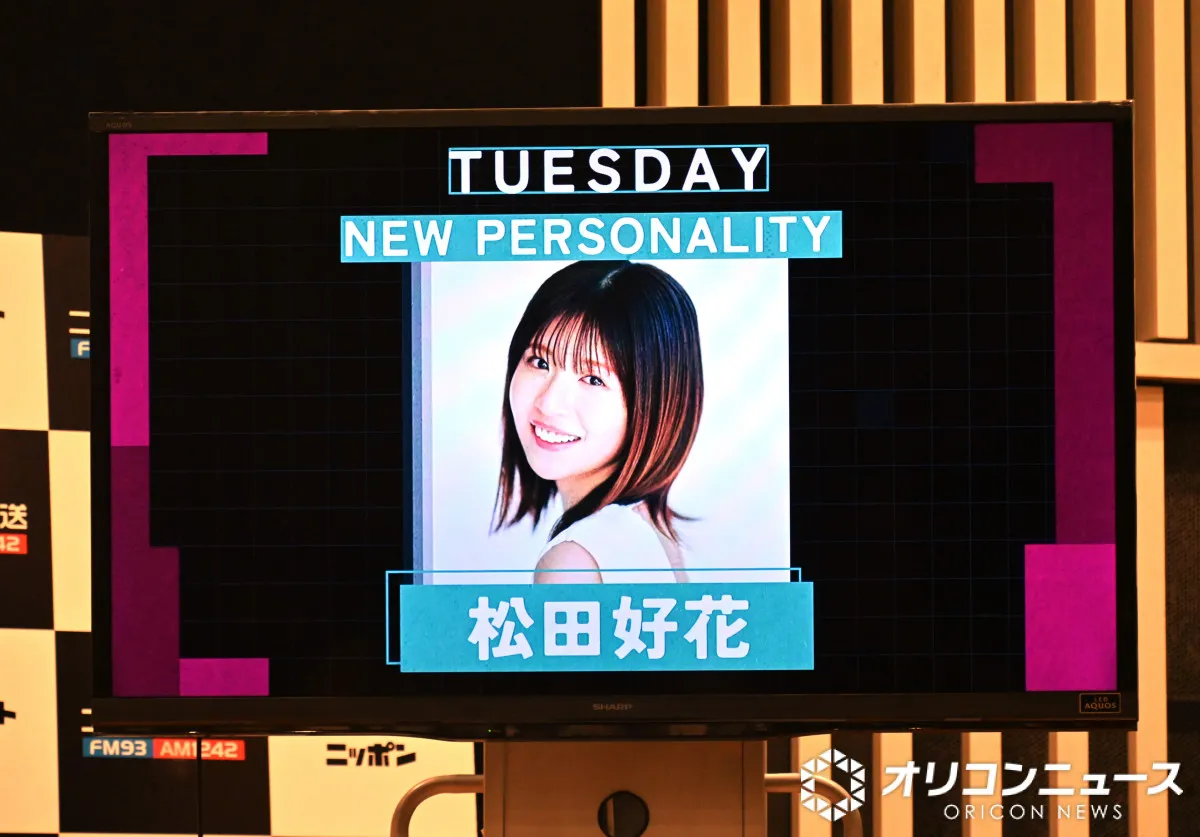 松田好花、4月から火曜『ANN0』担当「新しい変化も生まれると思う」