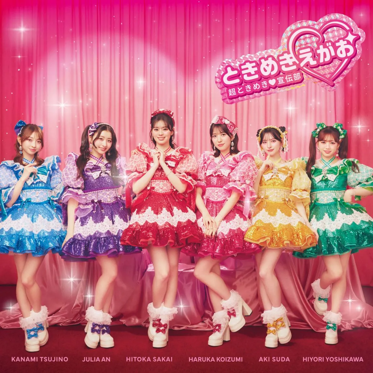 超ときめき宣伝部『ときめきえがお』、通算2作目の1位　自己最高の初週売上を記録【オリコンランキング】