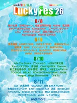 『LuckyFes'26』第1弾出演アーティスト59組発表　BABYMETAL、Dragon Ash、FRUITS ZIPPER、NiziUら豪華ラインナップ