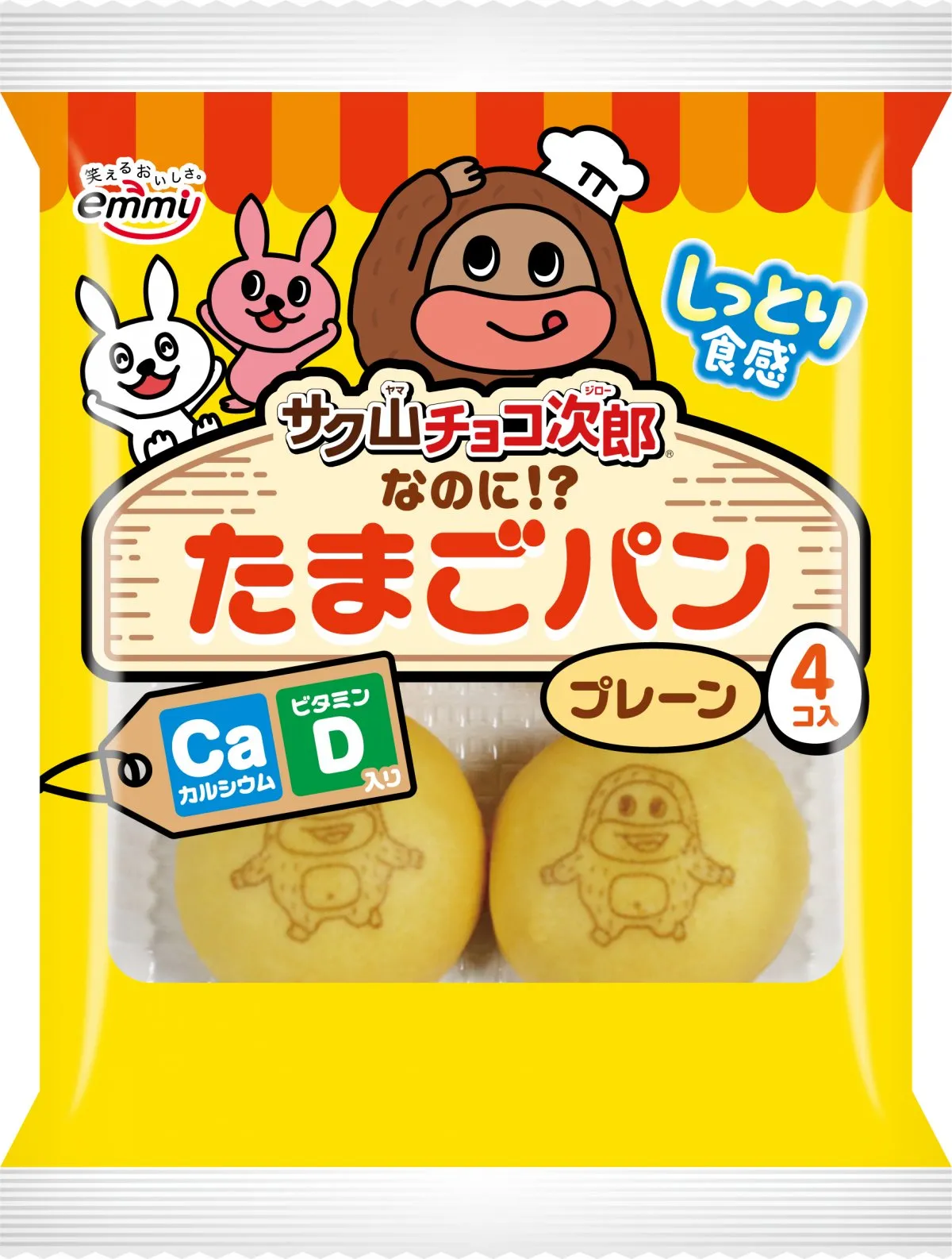 「サク山チョコ次郎」から初の“半生菓子”が登場　温めても冷やしてもおいしいたまごパンに