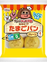 「サク山チョコ次郎」から初の“半生菓子”が登場　温めても冷やしてもおいしいたまごパンに