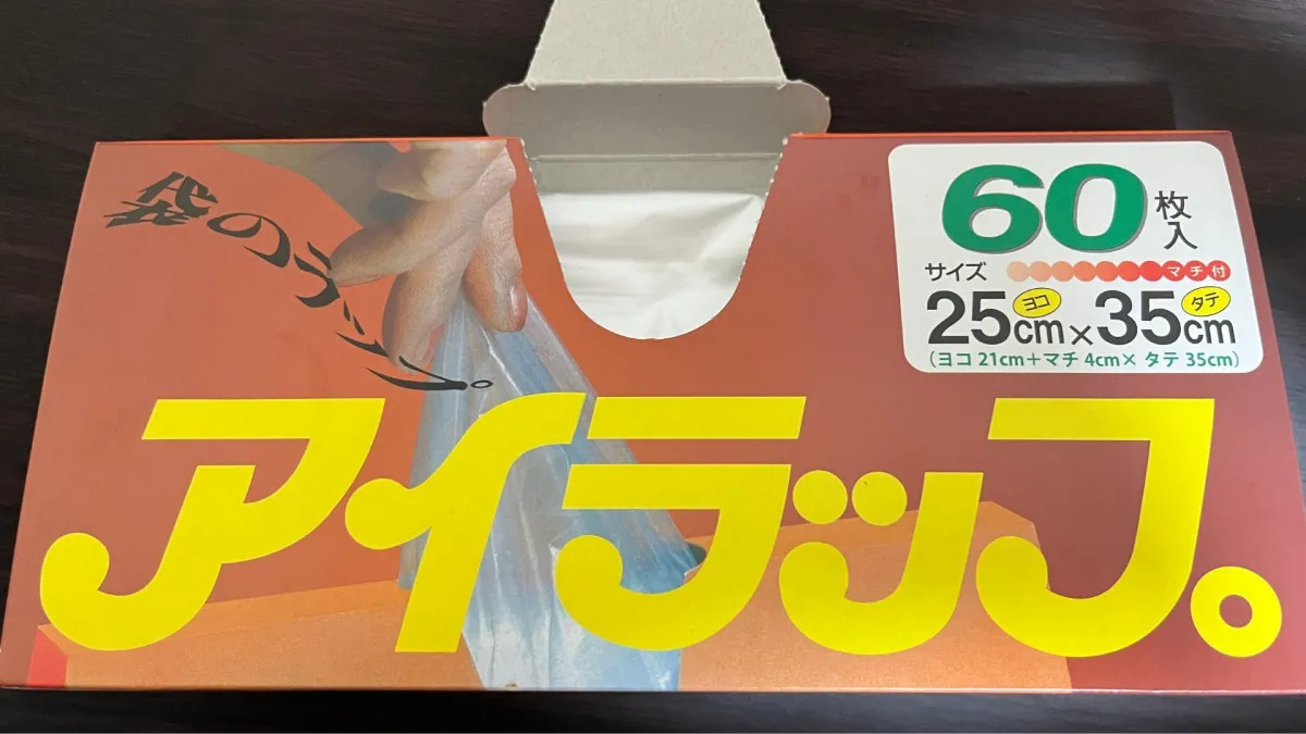 災害時に使える『アイラップ』×お湯で作る“温かいご飯”が話題「使い道∞」「どんだけ優秀なんだ」