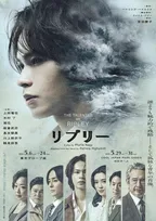 上田竜也、魅力的で残酷…美しい横顔から孤独な青年を映し出す　主演舞台『リプリー』メインビジュアル公開